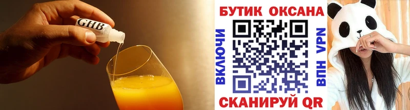 Бутират буратино  как найти наркотики  blacksprut ссылки  Усмань 