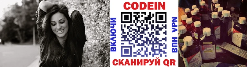 Кодеиновый сироп Lean напиток Lean (лин)  Усмань 