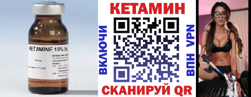 Кетамин VHQ Усмань