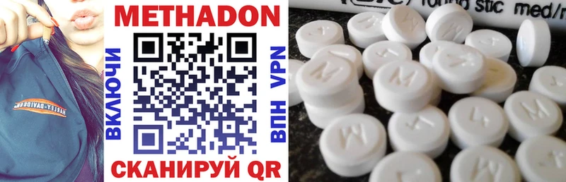 купить закладку  Усмань  Метадон VHQ 
