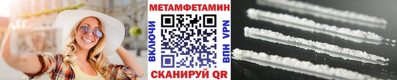 МЕТАМФЕТАМИН Methamphetamine  дарнет шоп  Усмань 